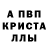 А ПВП кристаллы L. Lorensz