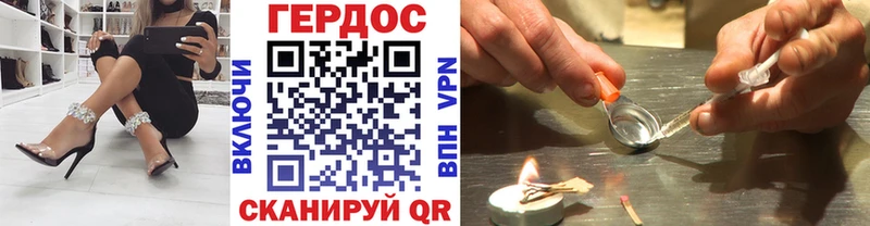 Героин герыч  Снежногорск 