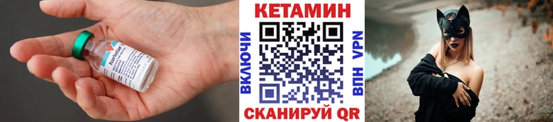 КЕТАМИН VHQ  Снежногорск 