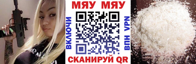 Мефедрон мяу мяу  Снежногорск 
