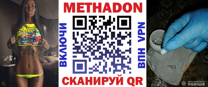 МЕТАДОН VHQ  omg маркетплейс  Снежногорск 